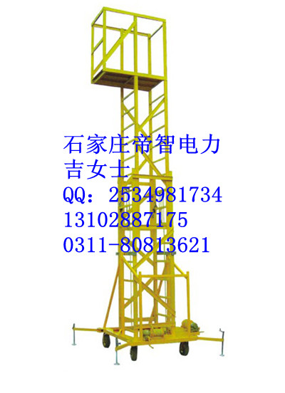 絕緣人字梯，絕緣合梯，絕緣升降梯