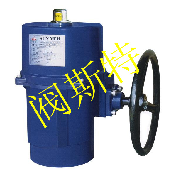 臺(tái)灣SUN YEH電動(dòng)執(zhí)行器OM-7、OM-8  進(jìn)口臺(tái)灣山野電機(jī)