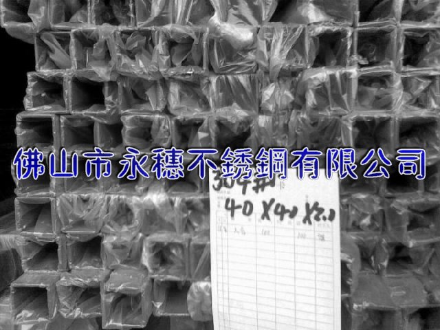 湛江現(xiàn)貨304不銹鋼方管_湛江不銹鋼無縫方管價(jià)格