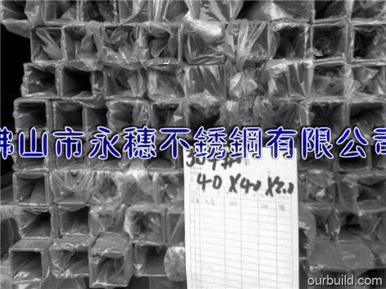 白沙現(xiàn)貨304不銹鋼方管_白沙不銹鋼無(wú)縫方管價(jià)格