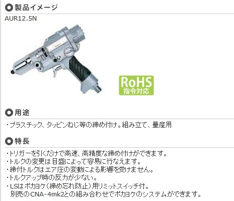 AURLS25N 東日 TOHNICHI 扭力工具