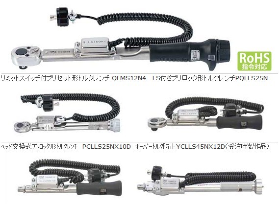 PQLLS100N PQLLS140N PQLLS200N東日工具