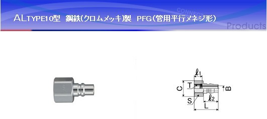 CAL12PFG 日本NAC氣動(dòng)快換接頭