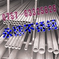 物美價廉，格爾木304不銹鋼方管45*75厚度0.20MM，圓管Φ7直徑直徑0.30MM