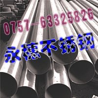 物美價廉，福鼎316L不銹鋼方管50*75厚度1.80MM，圓管Φ50.8直徑直徑1.00MM