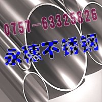 物美價(jià)廉，福清316不銹鋼方管30*50厚度0.20MM，圓管Φ12.7直徑直徑1.00MM