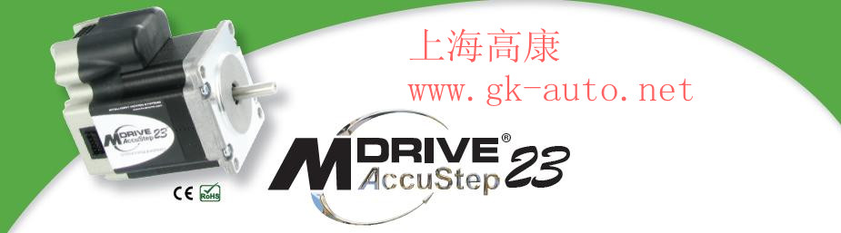 MDrive® AccuStep™ 運(yùn)動系統(tǒng)