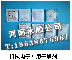 洛陽硅膠干燥劑老牌廠家【小包裝干燥劑規(guī)格】食品干燥劑檢驗(yàn)標(biāo)準(zhǔn)