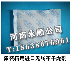 鄭州藍色硅膠干燥劑廠家直銷I新型變色硅膠干燥劑市場價格