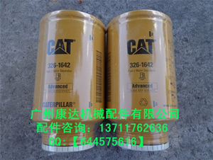 代理CAT濾清器326-1642