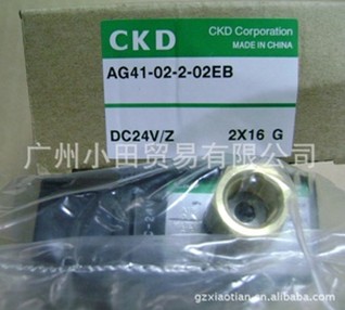 廣州小田供應CKD電磁閥AG41-02-2-02EB-DC24V/