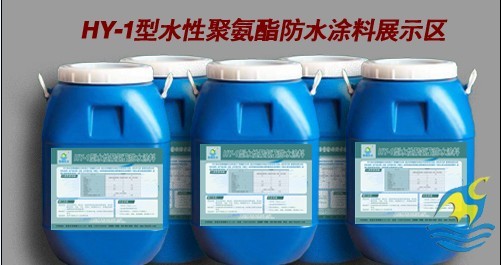 HY-1型水性聚氨酯防水材料水性防水涂料的儲存溫度是多少