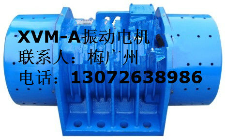 XVM-A振動電機 XVM-A-30-6 2.2KW振動電機 宏達