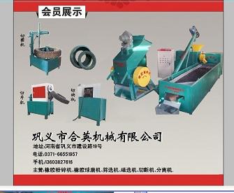 江蘇廢輪胎粉碎機(jī)廠家/江蘇廢輪胎粉碎機(jī)價(jià)格/江蘇廢輪胎粉碎機(jī)技