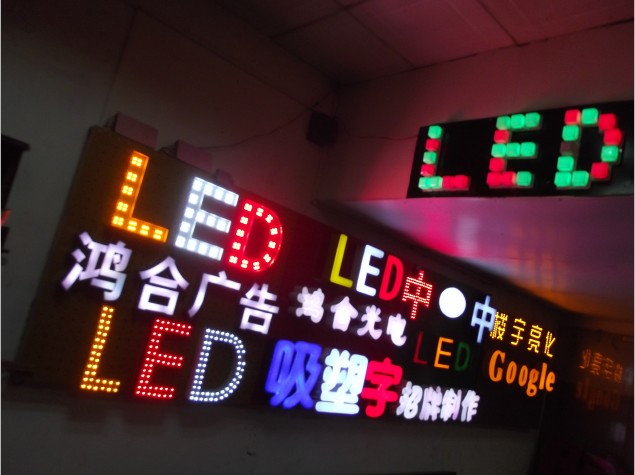 惠州LED顯示屏廠家報價，惠州廣告招牌策劃，惠州LED顯示屏維修