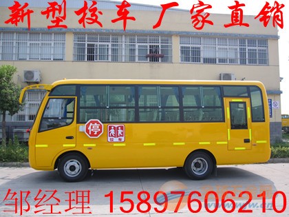 幼兒園校車最低價格/幼兒園校車標(biāo)準(zhǔn)/最新校車價格/校車新標(biāo)準(zhǔn)