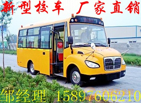 幼兒園專用校車價格/幼兒園校車/專用校車報價/幼兒園校車管理制度