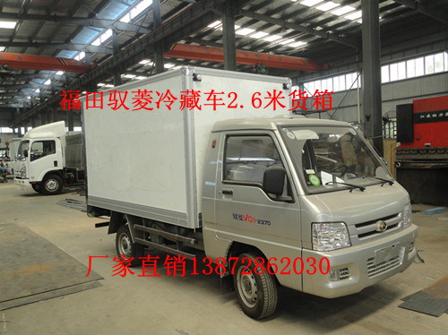 夏季大促銷2.6米冷藏車，雙排冷藏車，4.2米冷藏車