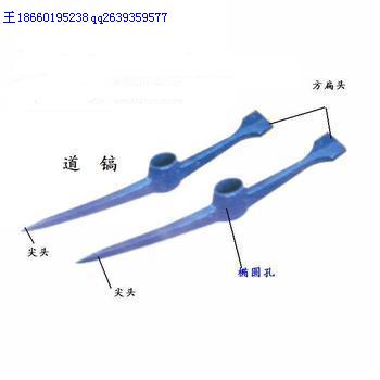 鐵路專用道鎬、加長道鎬、高強(qiáng)度道鎬