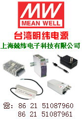 連云港臺(tái)灣明緯電源5W-200W單路24V電壓輸出通用型裸板索引表