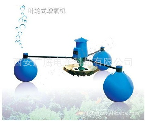 廠家供應(yīng)魚塘用增氧機(jī)  增氧機(jī)  葉輪式增氧機(jī)  增氧泵