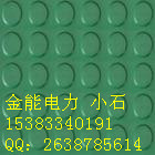 吉首條紋/防滑絕緣橡膠板/張家界3mm厚的平米價/┷常規(guī)條紋黑色絕