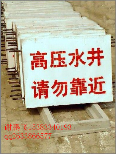 公路標(biāo)志牌 交通安全標(biāo)志牌 反光標(biāo)志牌 消防標(biāo)志牌