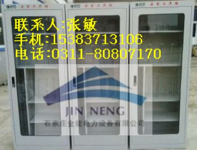 哈爾濱安全工具柜|智能安全工具柜|電力安全工具柜|價格、廠家、尺寸