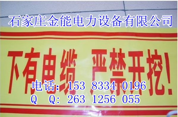 上海地埋警示帶，地埋警示帶材質(zhì)，出售地埋警示帶廠家