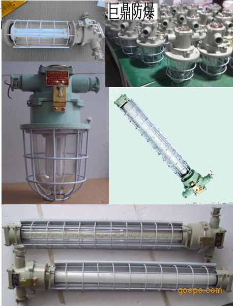 DGS36/127Y（A）礦用隔爆型熒光燈，36W/127Y礦用熒光燈