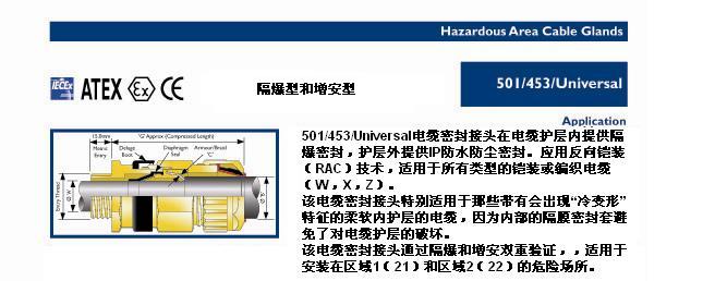 hawke鎧裝電纜密封接頭防爆隔爆增安現(xiàn)貨銷售上海啟安報(bào)價(jià)