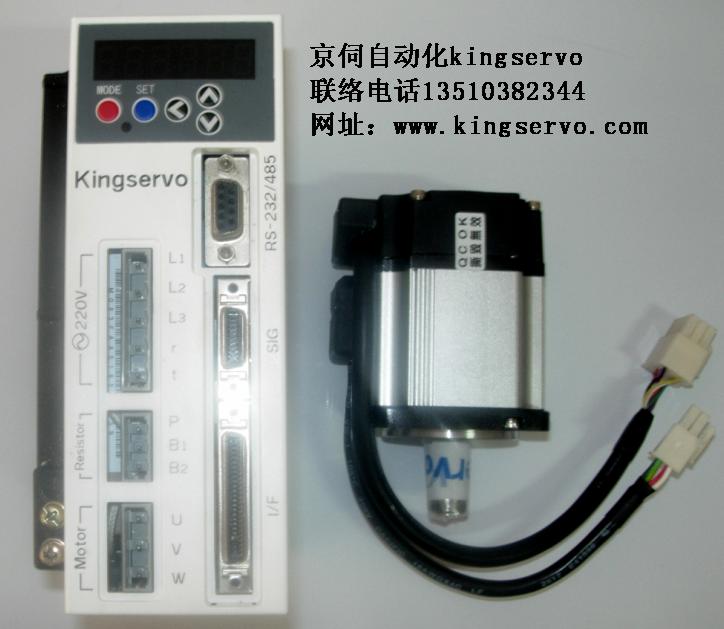 臺(tái)灣端子機(jī)用伺服電機(jī) 高響應(yīng)伺服電機(jī) kingservo 松下伺服