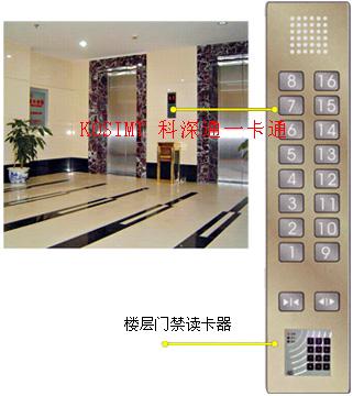 智能IC卡電梯功能 智能電梯門(mén)禁