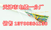 遼陽礦用平巷阻燃通信電纜廠家，遼陽平巷阻燃通信電纜，