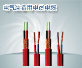 遼陽(yáng)礦用斜巷防爆通信電纜價(jià)格，遼陽(yáng)MHY32防爆電纜，