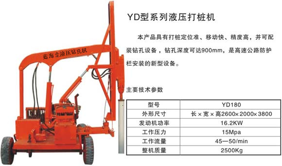 打樁機配件，波形護欄打樁機型號，打樁機生產(chǎn)廠家—藍海機電設(shè)備