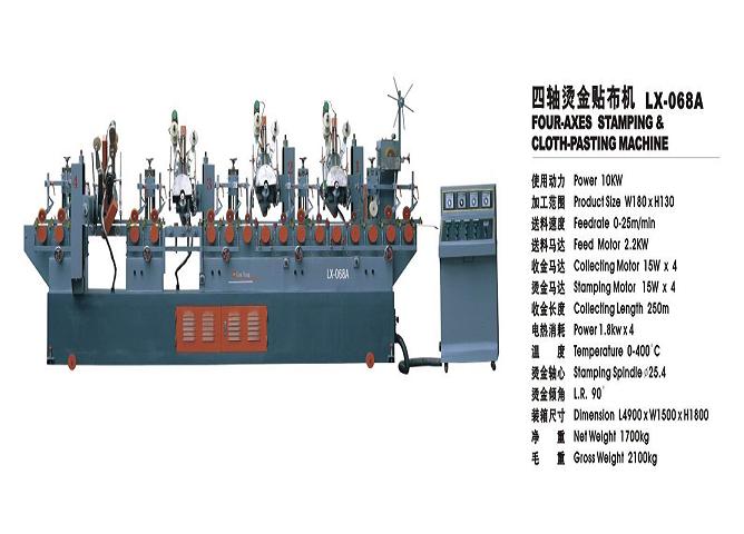 聯(lián)昊雄四軸燙金貼布機(jī)，燙金機(jī)，切金箔機(jī)