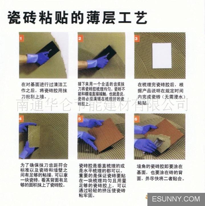 江蘇磁磚膠粘合劑