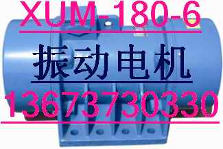 XVM-A75-8振動電機(jī)數(shù)據(jù)XVM-A100-8振動電機(jī)價格