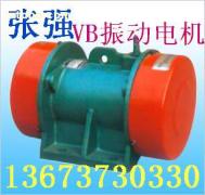 VB-32156-W振動(dòng)電機(jī)數(shù)據(jù)，安裝使用調(diào)節(jié)振動(dòng)力大小