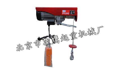 小型電動葫蘆 微型電動葫蘆凌鷹打造精致產(chǎn)品