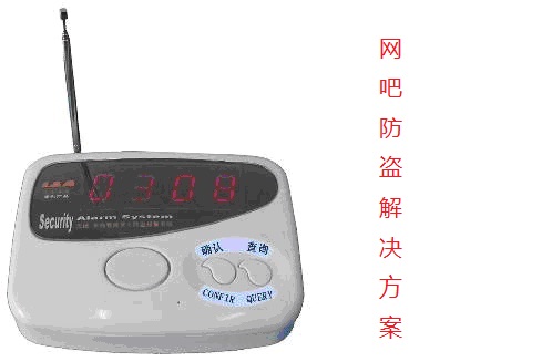 商場(chǎng)防盜報(bào)警器 網(wǎng)吧報(bào)警器 智能家居防盜器