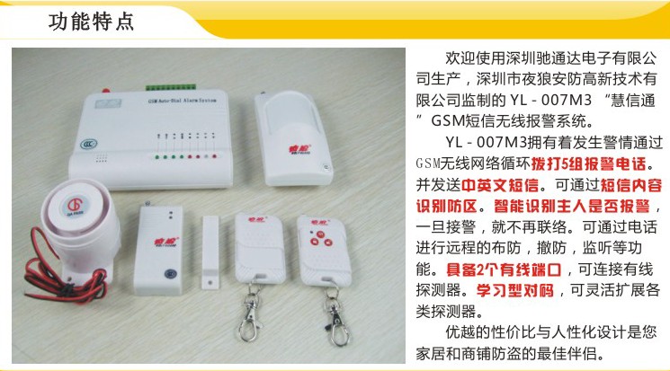 電話防盜報(bào)警器 可燃?xì)怏w報(bào)警器TPMS無(wú)限報(bào)警系統(tǒng)