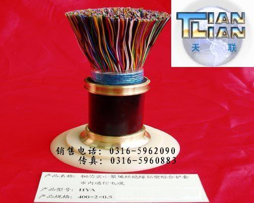 120對(duì)電話電纜120對(duì)通信電纜