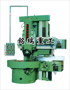 單柱動梁數(shù)控立車報價及型號詳細(xì)介紹