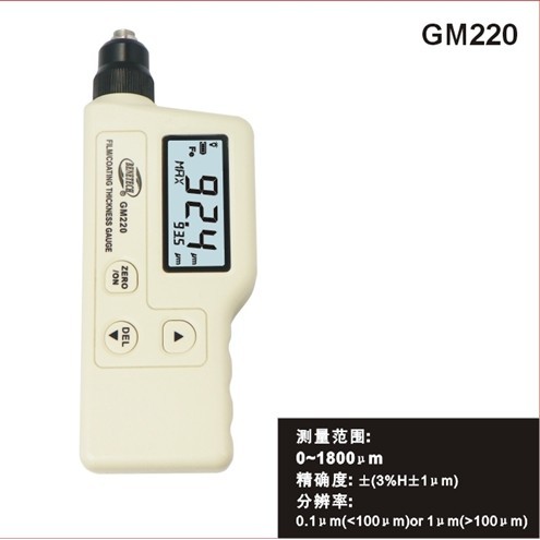 標(biāo)智GM220涂層測厚儀GM220