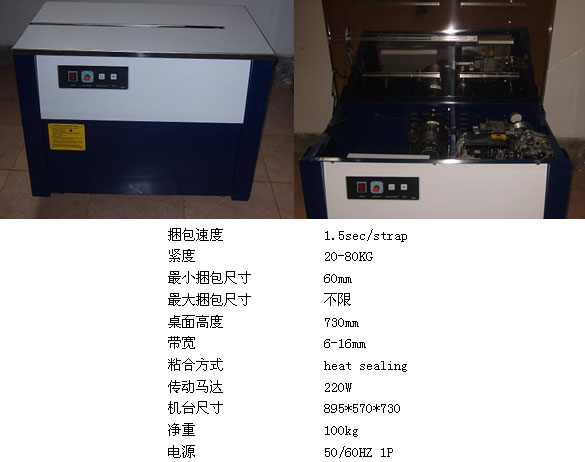 北侖哪里有賣打包機(jī)|北侖哪里專業(yè)維修打包機(jī)|北侖打包機(jī)哪里最便宜