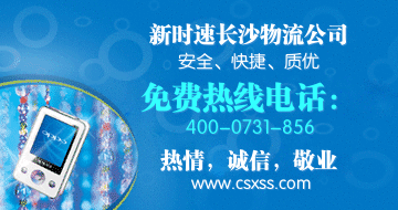 湖南長沙物流公司到化州市 信宜市貨運整車零擔