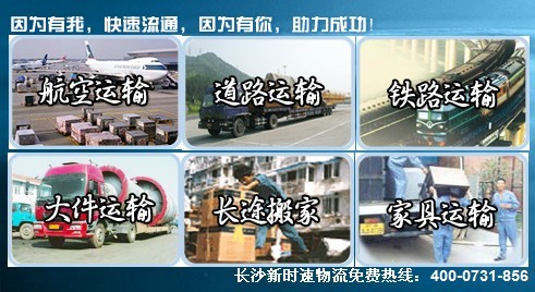 湖南長沙物流公司到宜良縣 石林彝族自治縣貨運整車零擔(dān)