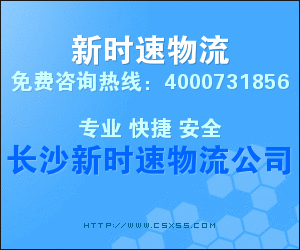 長沙物流公司，長沙貨運公司，企業(yè)物流外包公司，湖南第三方物流